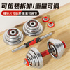 Huaya Electroplated Dumbbell Men's Fitness Home Equipment Arm Muscle Training Adjustable Pure Iron Yaling Set Combination Beginner 15KG One Pair (7.5KG*2 Only) Dumb Barbell Dual-Purpose