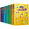 Children's popular science readers, children's hundreds of questions and answers, 10 volumes to satisfy children's desire for knowledge and exploration, animals, plants, planets, science and technology, history, weapons, network, big data, travel the world together, 1 human body magnifying glass