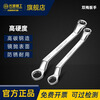 Great Wall Double Plum Wrench Double-headed Plum Blossom Wrench Industrial Grade Quick Wrench Auto Repair Tool 17*19mm 311127