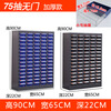 Ni Zhier drawer-type parts cabinet thickened electronic component storage cabinet tool cabinet screw sample cabinet material parts box large 13_75 thickened (transparent blue) without door *5kg * steel *5