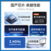 Ebyte TLSR8208 wireless transceiver domestic module 2.4G low power consumption UART transparent serial port high performance small size E35-2G4T10S test kit comes with antenna + USB cable