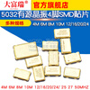 Dafuri 5032 active crystal oscillator 4-pin SMD patch 4M 6M 8M 10M 12/16/20/24/ 25 40M (1 piece)