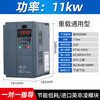 Yaskawa inverter three-phase 380V2.2/5.5kw7.5/11KW/15/22/30/ heavy-duty 11KW three-in and three-out