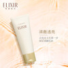 ELIXIR facial cleanser deep cleansing gentle non-irritating cleanser moisturizing 145g on clearance