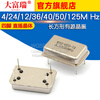 Dafuri rectangular active crystal oscillator 4M 24M 12M 36M 40M 50M 125M Hz four-pin clock oscillator crystal in-line 125M four-pin in-line crystal (1 piece)