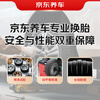 Jingdong car maintenance service includes dynamic balancing of 1 tire replacement for off-road tires of 19 inches and below. Tire products are not included and only working hours are required.