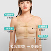 Liermei Breast Augmentation Implant Fixed Underwear Filling Removal Breast Reconstruction Postoperative Compression Bandage Shaping Corset Skin Color S