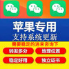 Apple Android WeChat dual-open Android quarter card