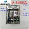 MIND Wuxi Mingda relay 52P52P-L52P-FL52PC with base TP58X 52P DC DC24V DC12V DC110V