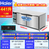 Haier freezer commercial fresh-keeping workbench refrigeration kitchen catering refrigerated cabinet beef and mutton quick-freezing cabinet operation table kitchen water bar stainless steel freezer Haiying top accessories true air-cooled frost-free EPP sterilization refrigeration and freezing 1.8 meters