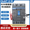 Chint plastic case circuit breaker NXM-125S 63A250A with shunt trip 3P4P fire strong cut air switch trip voltage AC230v with line 630A 3P