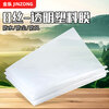 JINZONG greenhouse film transparent plastic film household insulation cover window decoration dust-proof agricultural plastic film 2 meters * 2 meters