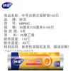 Miaojie medium-sized fresh-keeping bags 100 pieces point-break plastic food bags kitchen supermarket