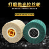 He Jiagong drawing wheel scouring pad wheel metal stainless steel special aluminum iron alloy polishing wheel drawing machine metal drawing wheel yellow thick drawing wheel 46# wear-resistant model