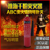 Huaihai MT type portable firefighting carbon dioxide fire extinguisher CO2 fire extinguisher dry ice fire extinguisher 2-7 kg 0kg carbon dioxide
