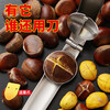 Zwilling Chestnut Opener Chestnut Shelling Machine Household Cross-cut Knife to Peel and Peel Raw Chestnut Clips to Open Chestnuts Pink Chestnut Opener