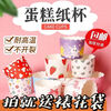 Cupcake cup household cake mold evaporated cake oven for baking high temperature resistant large and small muffin cup paper thickened value 4 styles 200 pieces + decorating bag large size (6cm*5cm*7cm)