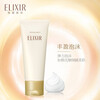 ELIXIR facial cleanser deep cleansing gentle non-irritating cleanser moisturizing 145g on clearance