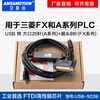 Yue Changsheng Aimoxun usb-SC09 Mitsubishi A series plc programming cable FX data cable connection small blue USB-SC093m big head