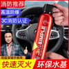 Pulu water-based fire extinguisher environmentally friendly car household dual-use portable car fire extinguisher national fire protection 3c certification 620ml water-based 13B*1 bottle