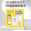 Yusu closed mouth amino acid facial cleanser and emulsion set hydrating, moisturizing, oil control and cleansing New Year's gift for men and women