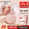 Carslan Loose Powder Setting Powder Oil-Controlling Waterproof and Sweatproof Concealer Long-lasting Non-removing Makeup Invisible Pores Big Brand Touch-up Dry Powder 02# Light Yarn (Three-dimensional Mist and Fine Flash)