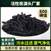 Exhaust gas treatment, sewage treatment, bulk adsorption box, special activated carbon for spray paint room, industrial columnar activated carbon particles, 10kg special columnar delivery bag for home decoration aldehyde removal