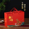 Lamb leg gift box empty large fresh cooked food universal beef and mutton gift box packaging box with logo illustration beef_indented_red_(10~12kg) 10 pcs
