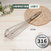 An Junsheng 316 food stainless steel egg beater manual thickened mixing rod and flour egg whisk extended baking commercial 316 stainless steel wire with logo - recommended extra thick 8 inches head 9 cm + handle 13 cm
