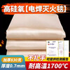 Car fire-fighting blanket, fire-fighting fire-retardant cloth, silicone glass fiber, high-temperature resistant charging EMU special fire blanket, car fire-fighting blanket, new energy electric vehicle, high silica cloth fire blanket, 3mx4m, battery car fire-fighting blanket, fiberglass cloth - no silicone coating