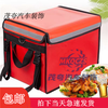 Beijing delivery takeaway box red insulated box commercial stall delivery meal box refrigerated insulation waterproof crowdsourcing 32L insulated box 40X29X29CM cup holder box accessories