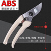 Alice Miyamoto Japan imported sk5 high carbon steel pruning shears Alice flower shears gardening shears garden scissors fruit tree shears original imported shears