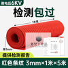 High voltage insulation rubber mat 10kv power distribution room non-slip carpet 5mm floor mat power distribution room gasket rubber rubber sheet 3mm 1m*5m red stripe voltage resistance 6KV