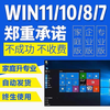 Win11 professional version activation key windows11 home Chinese version activation code w10 professional version workstation w11 home Chinese version + office2021 professional version