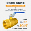 Aimeike Aimeike ZK01-213 brass ball valve double inner wire thickened large flow anti-freeze and anti-crack heating tap water switch valve explosion-proof model DN25 (1 inch)