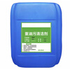 Southern industrial metal machinery machine tool degreaser (water-based) heavy oil stain cleaning agent unit