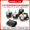 Yue Changsheng 86HBP stepper motor set DM860H driver 4Nm7.5Nm8.5Nm12Nm high torque 86-118 two-phase 9N.m set