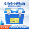 Shiji Cold Chain Biosafety Transport Box UN2814 Special Insulated Refrigerator for Inspection Medical Blood Sample Transfer Box 12L Biosafety Transport Box Light Blue