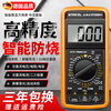 Meschute German electrician DT9205A high-precision electronic multimeter digital meter multimeter can automatically shut down official standard (including battery test pen instructions)