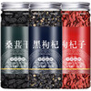 Wolfberry and Mulberry Tonic丨Kidney Tea, Black Wolfberry and Red Date Tea, Men's Liver and Yin and Yang Deficiency Tonic, Replenishes Qi and Blood, Healthy Kidneys, Mulberry + Black Wolfberry + Red Wolfberry, 3 cans combination