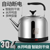OQB German 304 stainless steel kettle large capacity electric kettle automatic power off and heat preservation household electric kettle whistle to boil water 304 extra thick model automatic power off and heat preservation 5L
