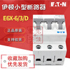 Eaton E6-10/3/C (3P 6A) 6kA small circuit breaker air switch circuit breaker