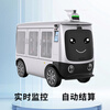 Wanshun Baiye outdoor unmanned vending car in scenic spots and parks unmanned autonomous vending car community post unmanned delivery autonomous distribution robot needs to be customized Unmanned vending truck Private auction will not be released