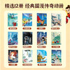 Children's picture book phonetic storybook with 12 volumes. Kindergarten books for 3 to 6 years old: Nezha Naohai/Journey to the West/Black Cat Sheriff/Calabash Brothers. First and second grade primary school students read extracurricular books. Shanghai Art Film Studio