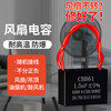 Electric fan accessories Fan motor starter capacitor Midea special household range hood table fan wall fan ceiling fan universal 1.2/1.5/1.8/2/2.2/2.5/3/4UF 4UF buy one get one free, two pack
