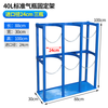 Gas bottle holder 40L bracket oxygen acetylene bottle anti-tip rack safe storage rack placement rack cylinder fixing 40L bottle mouth diameter 27cm (single bottle)