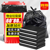 Lide flat mouth black thickened household property garbage bag 60*80cm3 silk 50 pieces/bag