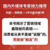 Why do customers buy and buy again? The marketing method that allowed Fortune 100 companies such as McDonald's and PepsiCo to more than double their business. Works by senior American marketing experts. Why do customers buy readers? Recommended by Liu Run and Jiang Qingyun Marketing Brand Strategy Marketing Management
