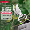 Deli pruning fruit tree pruning scissors garden pruning branches garden labor-saving flower pruning scissors household tools scissors artifact 8-inch labor-saving model high carbon steel pruning shears