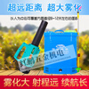 Pupan agricultural electric air blower high-power mist sprayer sprayer nozzle remote mist sprayer enhanced version (strengthened motor and can install batteries)